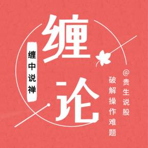 缠论第10课：2005年6月，本ID为何时隔四年后重看股票【缠论 108原文 ☆均线篇】